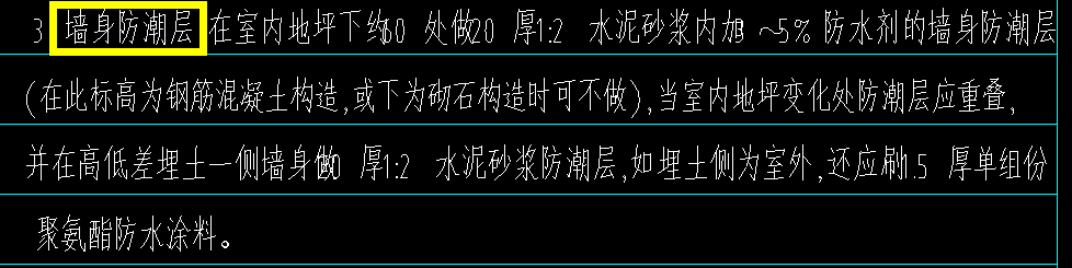 防潮层