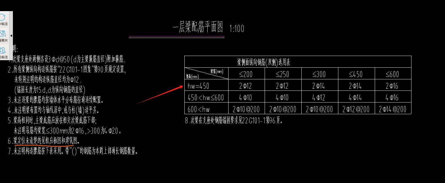 构造腰筋