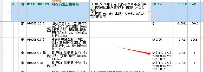 钢筋计
