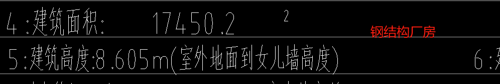 钢结构