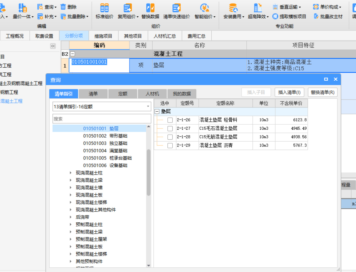 套取