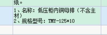 截面