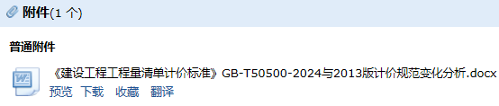 计价标准
