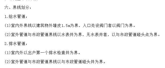 雨水管