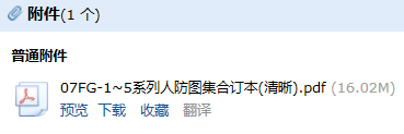 人防