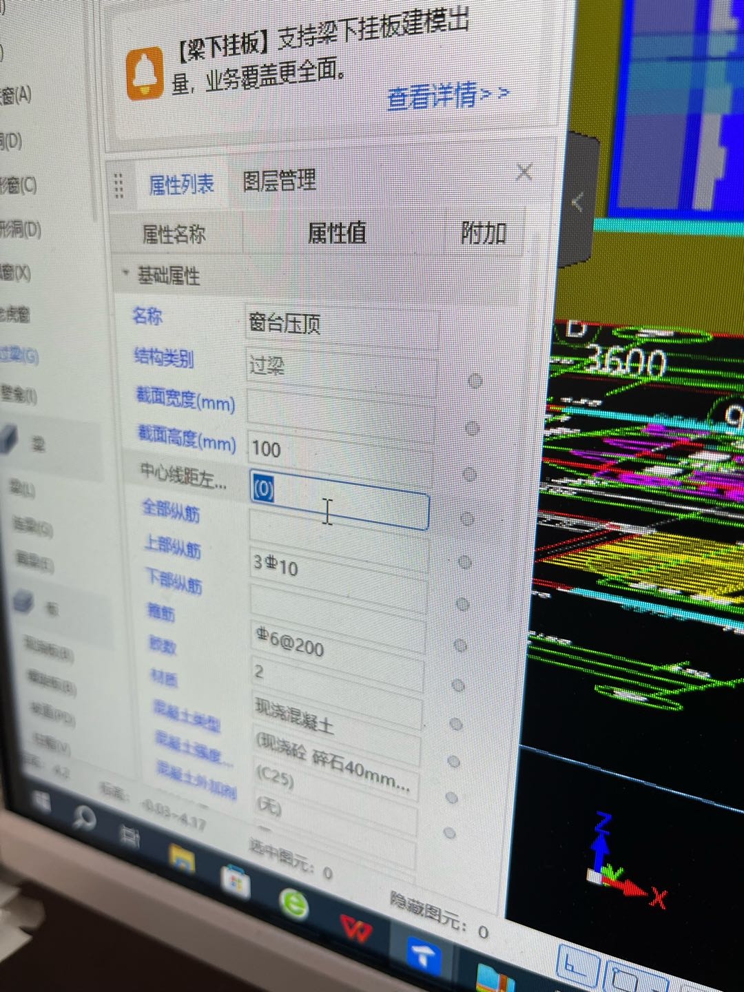窗台压顶