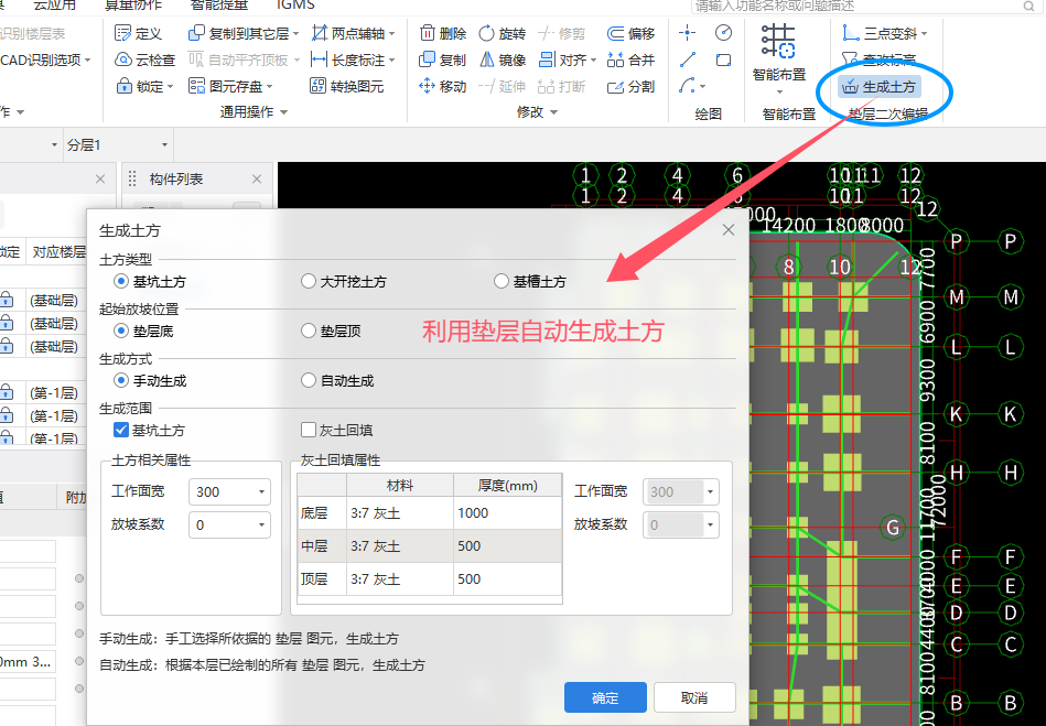 集水坑
