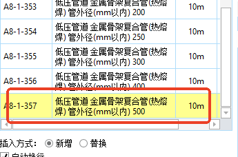 主材