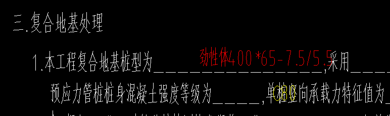 桩