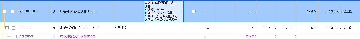 广东定额
