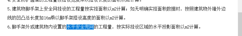 安全兜网