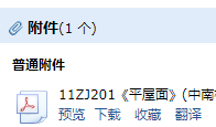 201图集