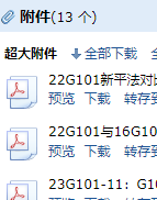 钢筋图