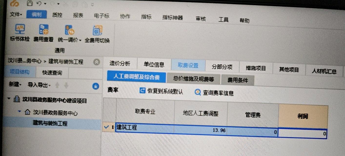 管理费