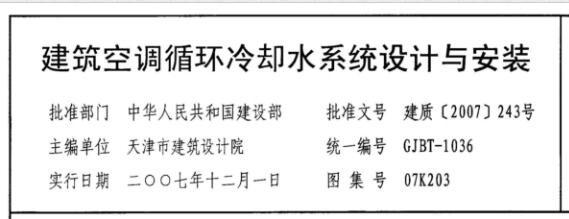 民用建筑