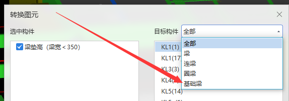 梁全