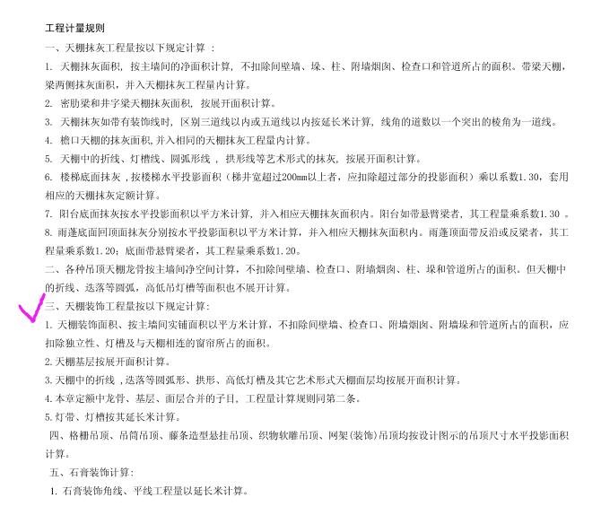 展开面积