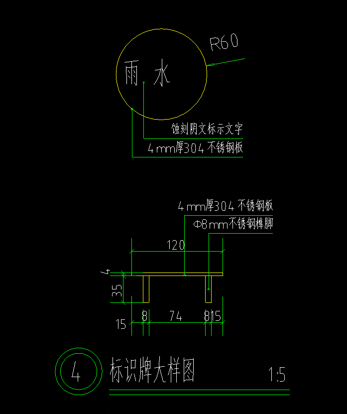 检查井