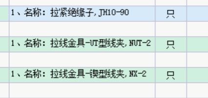 设备安装