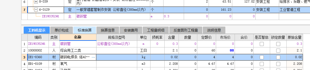 普通钢套管