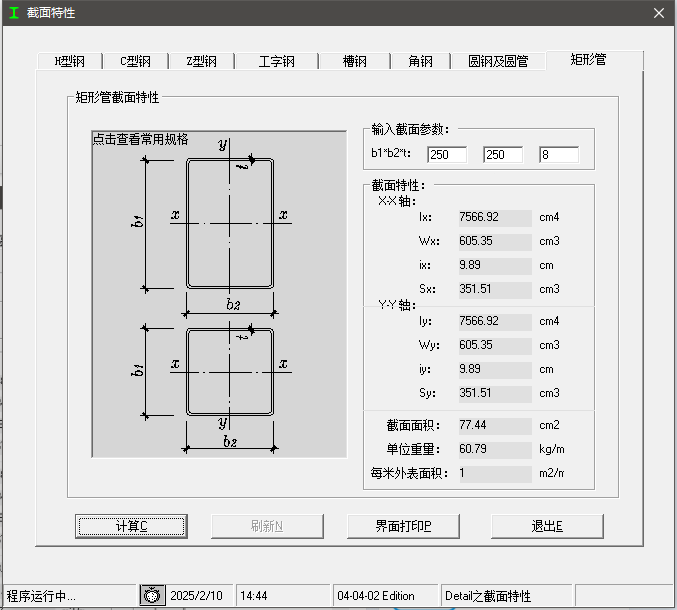 方管钢柱