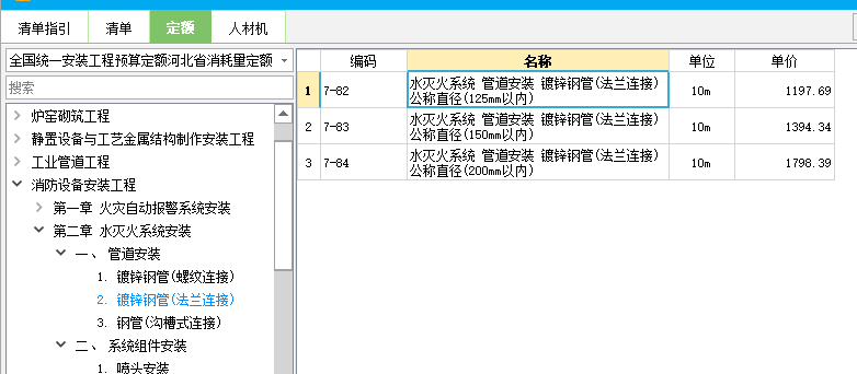 镀锌
