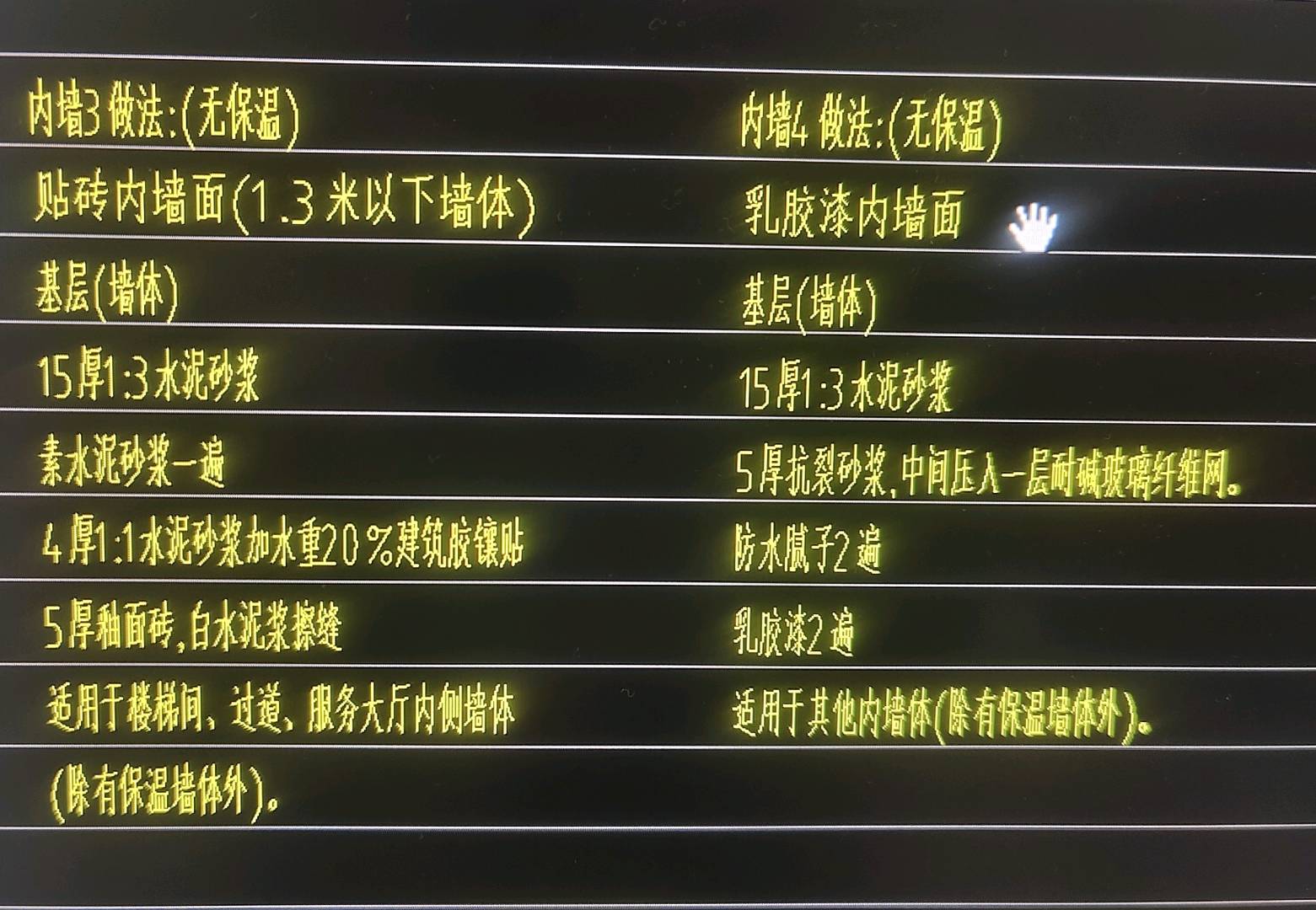 上墻