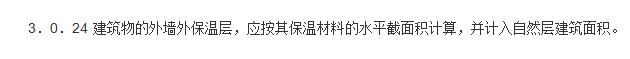 外墙保温