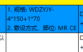 定额