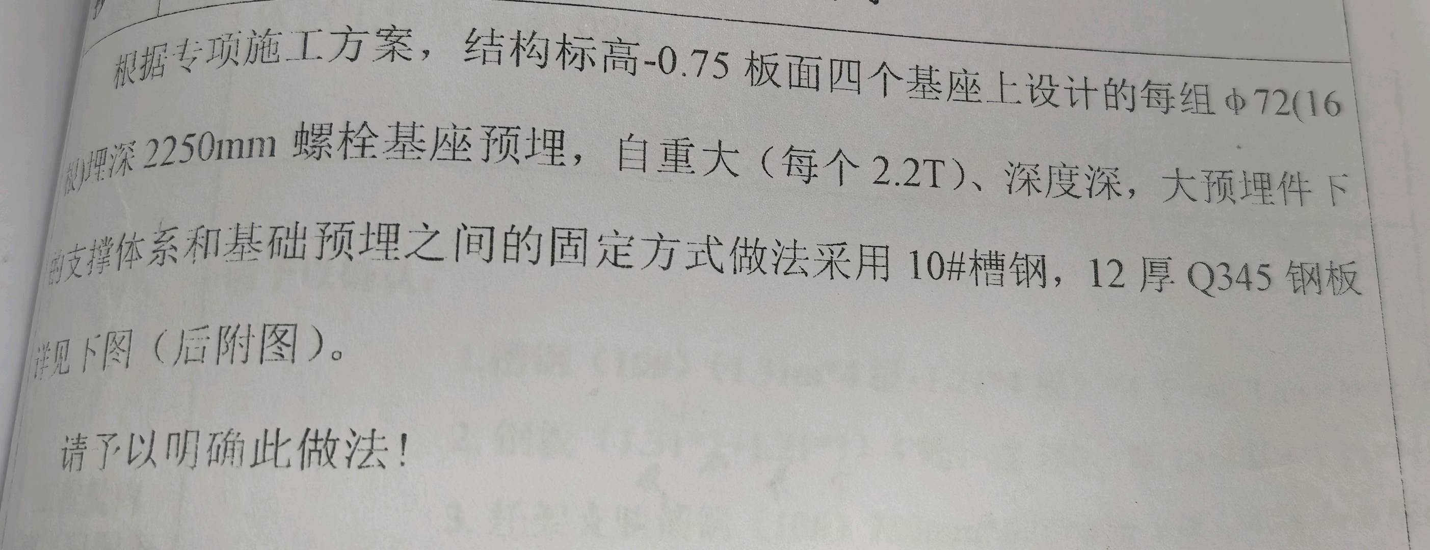 專項措施費