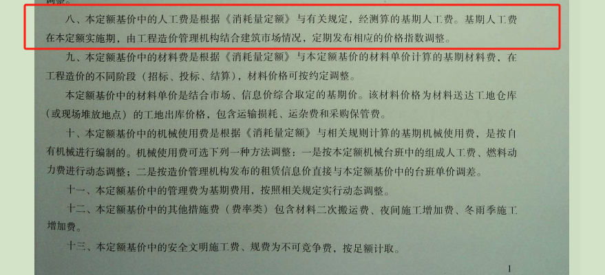 砂浆