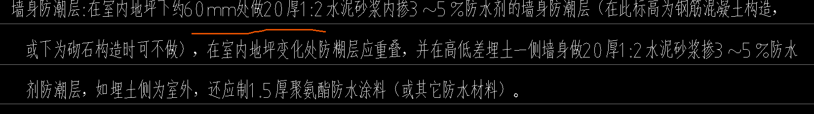 防潮层