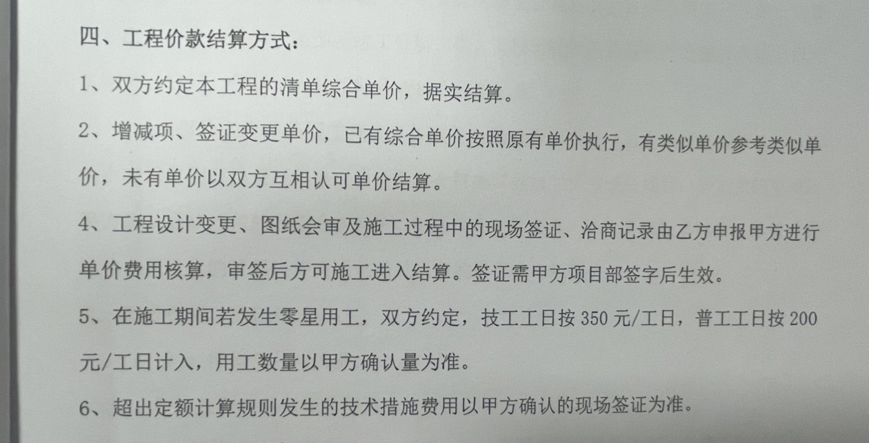 计价规则