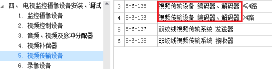 套什么定额