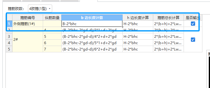 钢筋长