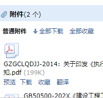 计价标准