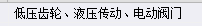 定额