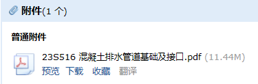 16图集