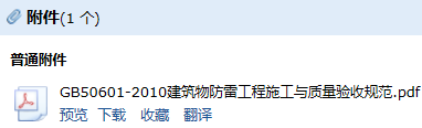 防雷