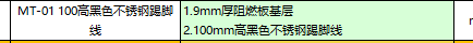 踢脚