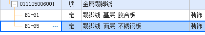 替换