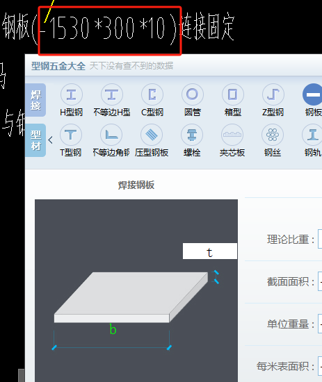 重量