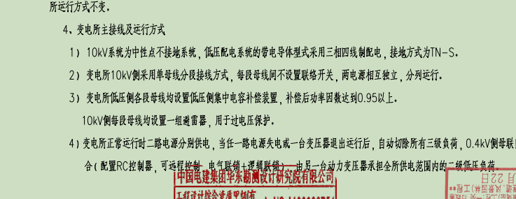 配线