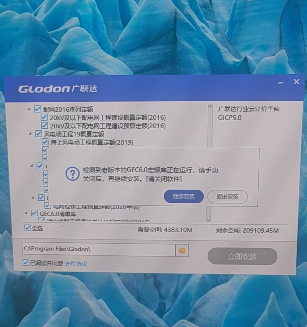 定额