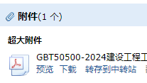 计价标准