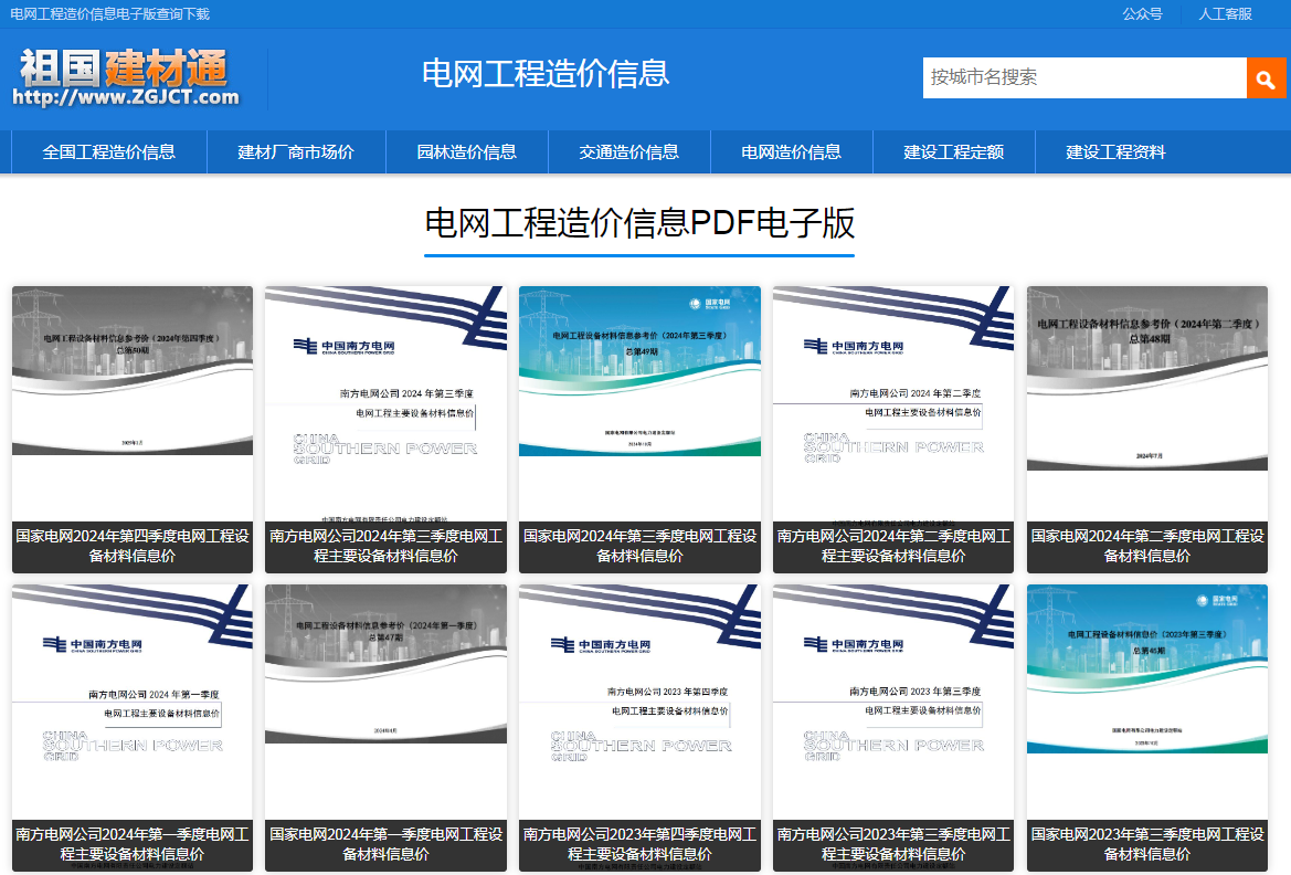 广东省