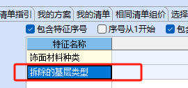 基层类型