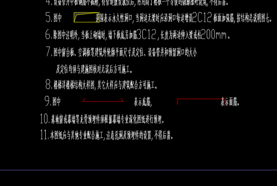 板负筋