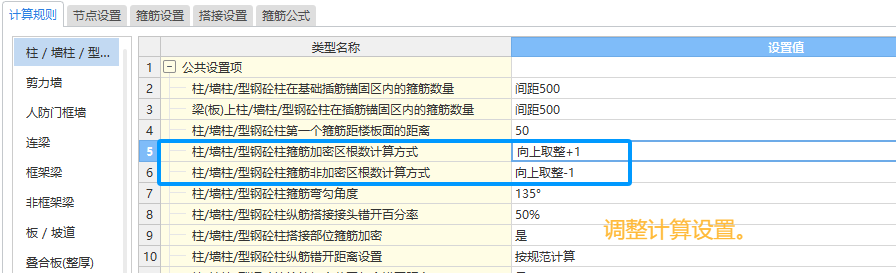 非加密区