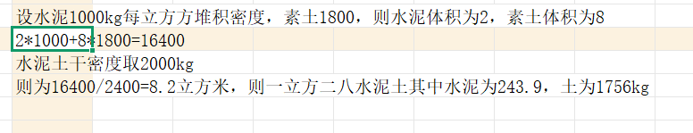 换算